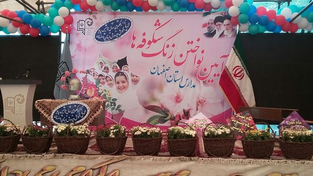 زنگ شکوفه‌ها در مدارس اصفهان نواخته شد
