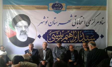 دفترستاد انتخاباتی رئیسی نامزد ریاست جمهوری در نوشهر و عباس آباد افتتاح شد