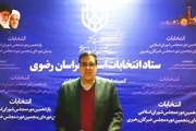 انتخابات در شهرهای مشهد و تربت‌جام تا ساعت ۲۴ تمدید شد