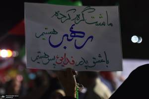 هشتاد و یکمین اجتماع پرشور مردم در تهرانسر
