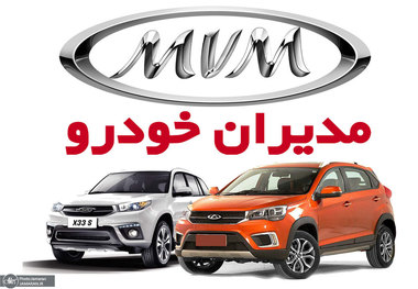 قیمت محصولات مدیران خودرو در 26 دی 1400/ نرخ ایکس 22، ایکس 33، ایکس 55 صفرکیلومتر در بازار چقدر است؟+جدول