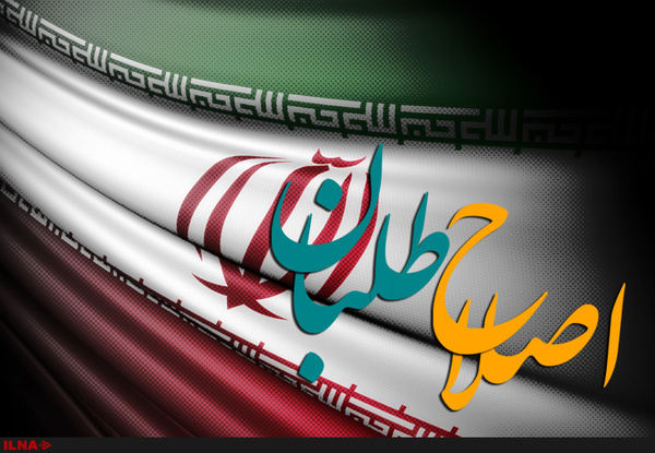 بیانیه مجمع اصلاح طلبان بندر ماهشهر در محکومیت حملات تروریستی تهران