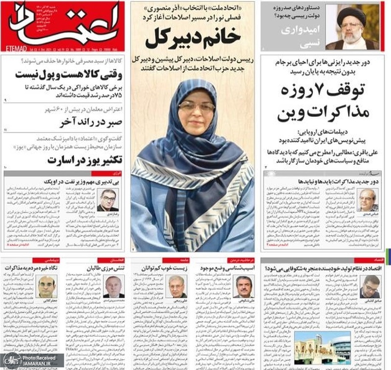 روزنامه های 13 آذر 1400 (3)