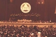 اسنادی که شکست سیاست تک‌حزبی را نشان می‌دهد/ مخالفت ساواک با انحلال حزب رستاخیز + عکس