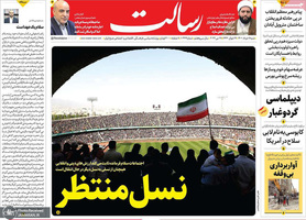 گزیده روزنامه های 7 خرداد 1401