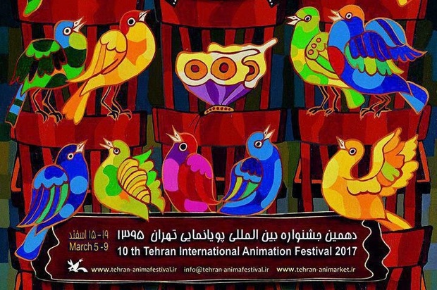 نمایش همزمان انیمیشن‌های دهمین جشنواره بین المللی پویانمایی در تبریز