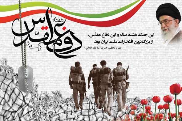 اجرای 50 برنامه به مناسبت هفته دفاع مقدس در تنگستان