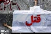 قتل پدر شهید بهشهری در دست بررسی است