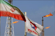 توتال: اگر آمریکا تهران را یک‌جانبه تحریم کند در ایران خواهیم ماند