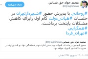 موافقت روحانی با حضور شهردار تهران در جلسات هیئت دولت
