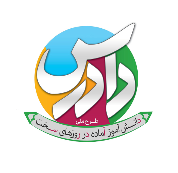 رتبه سوم تیم دانش‌آموزی خوزستان در المپیاد ملی "دادرس"