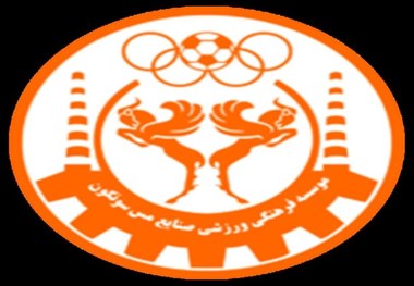 مدیرعامل و سرمربی جدید باشگاه مس سونگون انتخاب شدند