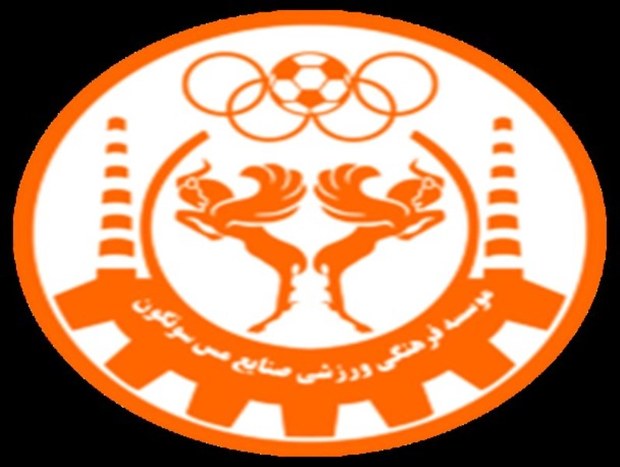 مدیرعامل و سرمربی جدید باشگاه مس سونگون انتخاب شدند