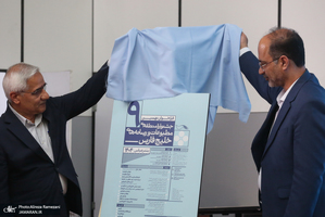 ویژه برنامه خلیج فارس در سی و ششمین نمایشگاه بین المللی کتاب تهران