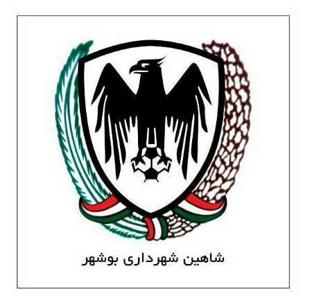 برگزاری دیدار روز سه شنبه شاهین در استادیوم جدید بوشهر منتفی است