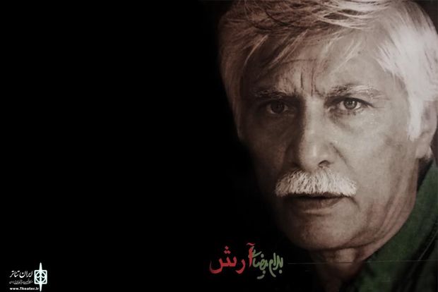 پیام  راوی سینمای راستین ایران برای رشت