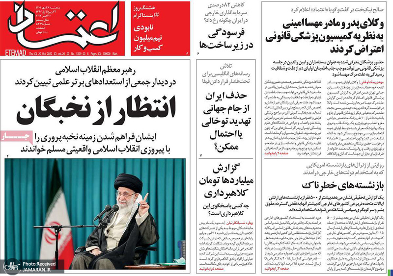 گزیده روزنامه های 28 مهر 1401