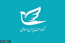 بیانیه حزب اتحاد ملت در استقبال از تفاهم و پایان جنگ: توفیق در میدان، مسئولیت در حکمرانی