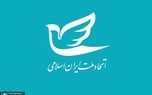 بیانیه حزب اتحاد ملت در پی بازداشت آذر منصوری و دیگر فعالان سیاسی اصلاح‌طلب