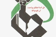 بنیاد 15 خرداد اعلام کرد: بخشودگی اجاره بهای واحدهای فرهنگی و تجاری 