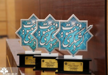 بیانیه سومین کنفرانس بین المللی گردشگری و معنویت
