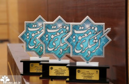 بیانیه سومین کنفرانس بین المللی گردشگری و معنویت
