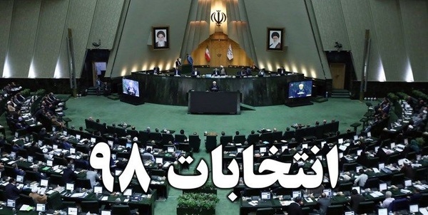 انتصاب اعضای ستاد انتخابات استان قزوین