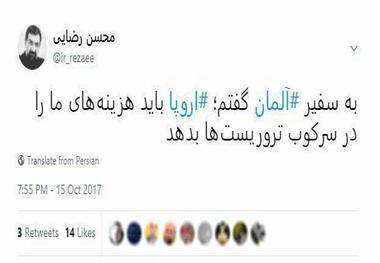 نکته‌ای که محسن رضایی به سفیر آلمان گفت