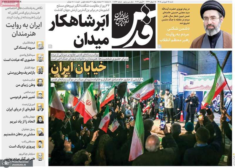 گزیده روزنامه های 15 فروردین 1405