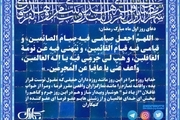 دعای روز اول ماه مبارک رمضان+ صوت، متن و ترجمه