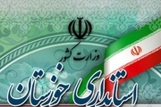 تمامی ادارات خوزستان اول تا پنجم خرداد ماه تعطیل است