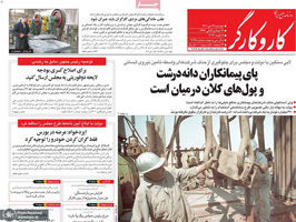 گزیده روزنامه های 19 دی 1401