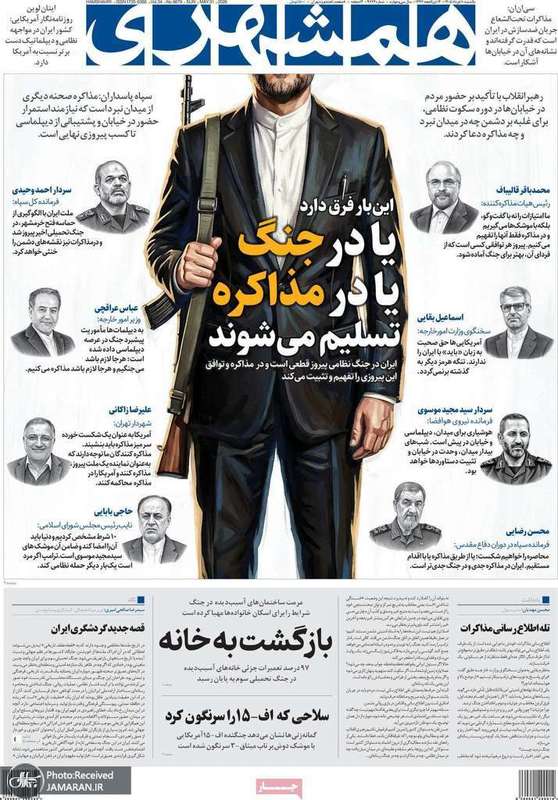 گزيده روزنامه های 10 خرداد 1405