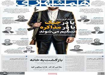گزيده روزنامه های 10 خرداد 1405