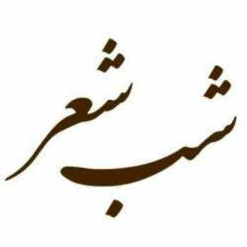 برگزاری بیش از 50 نشست هفتگی شعر در مشهد