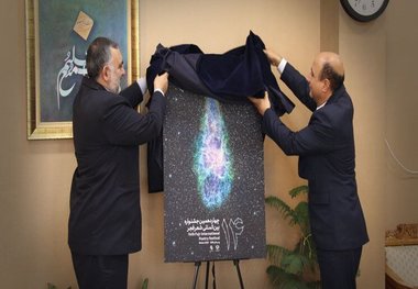 رونمایی از پوستر جشنواره شعر فجر / عکس