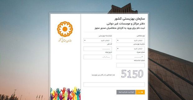 آغاز ثبت نام تاسیس مراکز خدمات بهزیستی در خوزستان