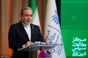 نخستین کنگره ملی «سیاست خارجی جمهوری اسلامی ایران»