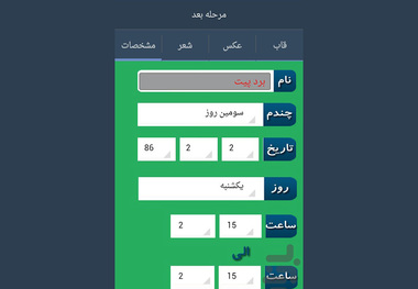 شادی روح آن مرحوم اینجا را ' کلیک ' کنید