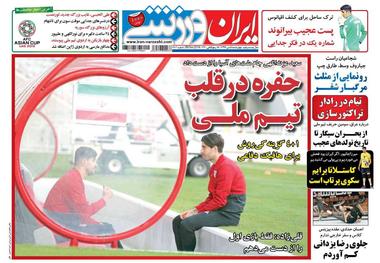 روزنامه‌های ورزشی 5 دی 1397
