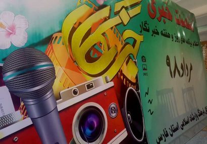 آغاز برنامه‌های هفته خبرنگار در شیراز تجدید میثاق خبرنگاران و عکاسان با شهدا