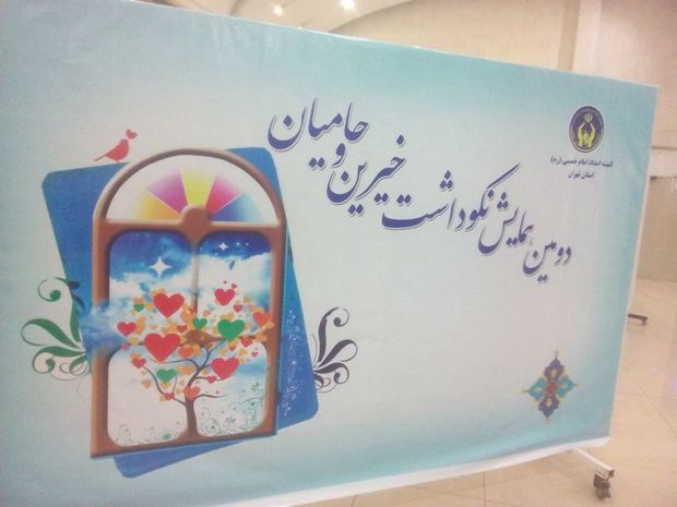 جشن نیکوکاری در 10 هزار مدرسه استان تهران برگزار می شود