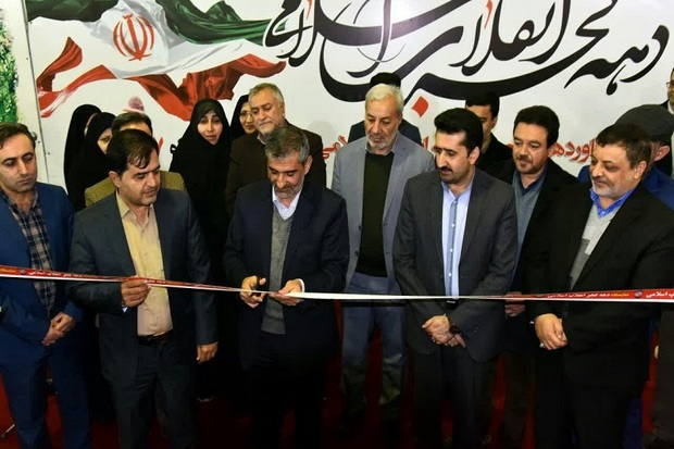 نمایشگاه دستاوردهای انقلاب اسلامی در اصفهان  گشایش یافت