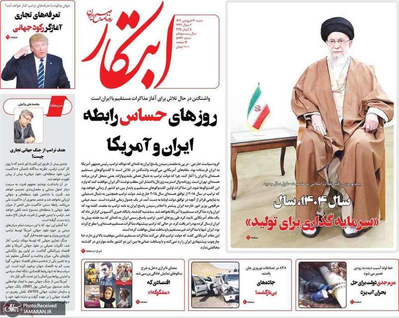 گزیده روزنامه های 16 فروردین 1404