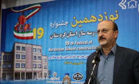 نگاه مشفقانه خیرین مدرسه ساز در تمامی بخش های جامعه تاثیرگذار است
