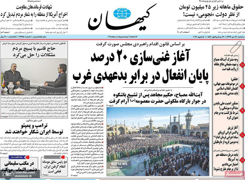 گزیده روزنامه های 16 دی 1399