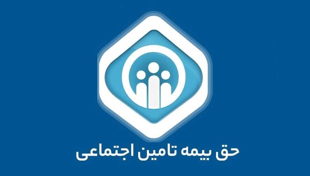 گلایه تولیدکنندگان از سخت‌گیری تامین اجتماعی؛ بلوکه شدن حساب‌ها به‌دلیل تاخیر در پرداخت بیمه