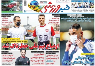 روزنامه‌های ورزشی 25 اسفند 1399
