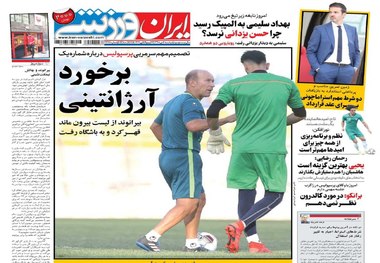روزنامه‌های ورزشی 2 دی 1398
