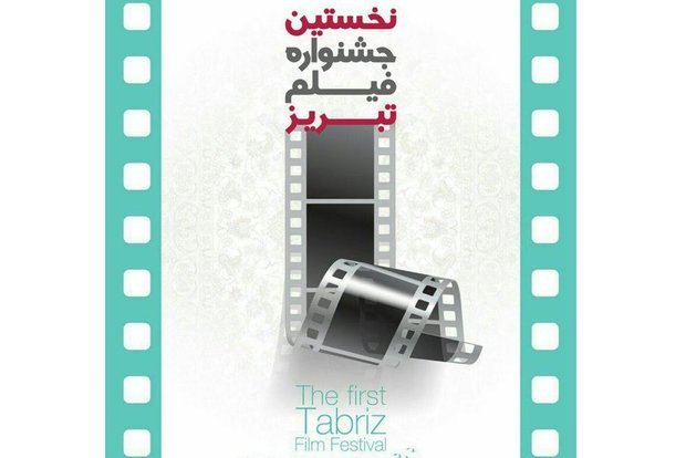 نمایش فیلم‌های بلند سینماگران آذربایجان در بخش جنبی نخستین جشنواره فیلم تبریز